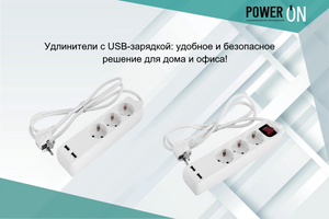 Удлинители с USB фото