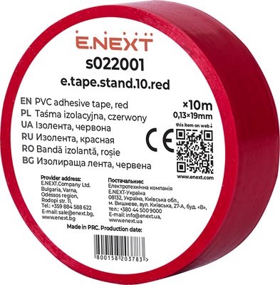 Ізолента e.tape.stand.10.red, червона (10м) s022001 фото