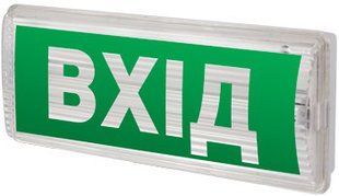 Значок "Вход" для аварийных светильников 506,506L,507L e.pict.entr.225.80 l0660073 фото