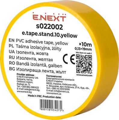 Изолента e.tape.stand.10.yellow, желтая (10м) s022002 фото