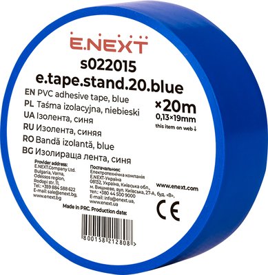 Изолента e.tape.stand.20.blue, синяя (20м) s022015 фото