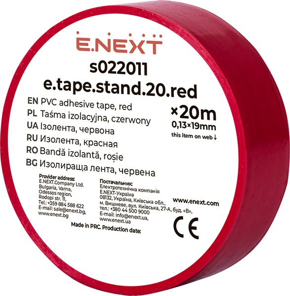 Ізолента e.tape.stand.20.red, червона (20м) s022011 фото