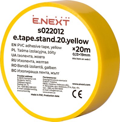 Ізолента e.tape.stand.20.yellow, жовта (20м) s022012 фото