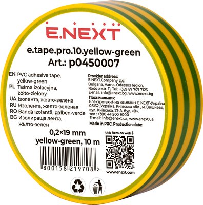 Ізолента e.tape.pro.10.yellow-green із самозгасаючого ПВХ, жовто-зелена (10м) p0450007 фото