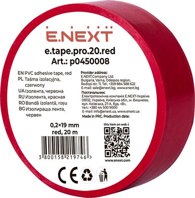 Изолента e.tape.pro.20.red из самоугасающего ПВХ, красная (20м) p0450008 фото