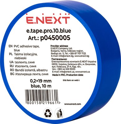 Ізолента e.tape.pro.10.blue із самозгасаючого ПВХ, синя (10м) p0450005 фото