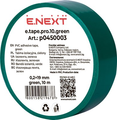 Ізолента e.tape.pro.10.green із самозгасаючого ПВХ, зелена (10м) p0450003 фото