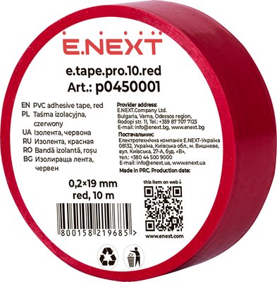 Изолента e.tape.pro.10.red из самоугасающего ПВХ, красная (10м) p0450001 фото