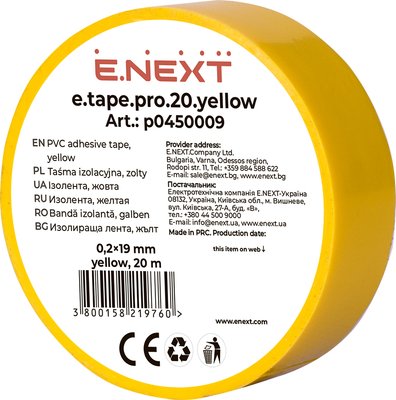 Ізолента e.tape.pro.20.yellow із самозгасаючого ПВХ, жовта (20м) p0450009 фото