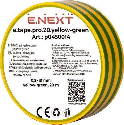 Ізолента e.tape.pro.20.yellow-green із самозгасаючого ПВХ, жовто-зелена (20м) p0450014 фото